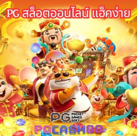 เฮียเป๋า